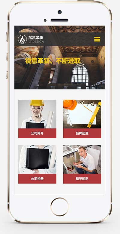 (自适应手机端)响应式html5装饰工程装饰装潢公司网站pbootcms模板源码下载(图1) 1-220G1093342S9.jpg
