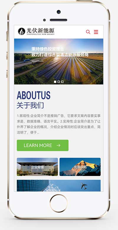 (自适应手机端)响应式蓝色电力工程新能源光伏发电设备类企业网站pbootcms模板 公司集团网站源码下载(图1) 1-220G30S924162.jpg