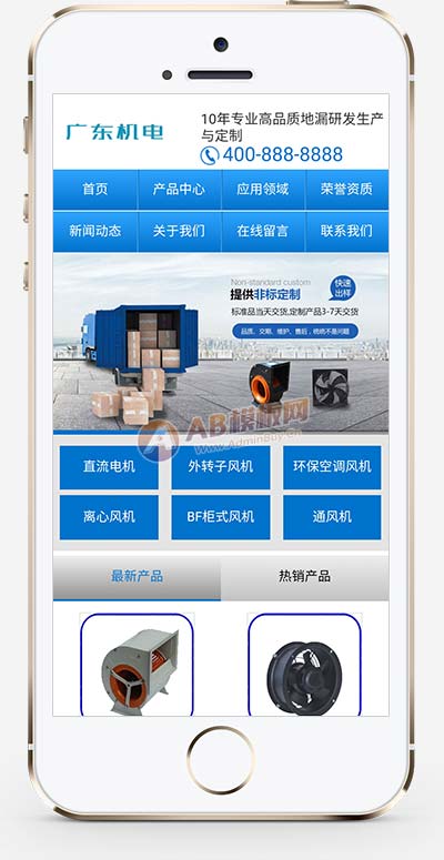 (带手机版)蓝色营销型电机风机五金机电类网站模板 机械设备pbootcms网站源码下载(图1) 1-200FG24505529.jpg