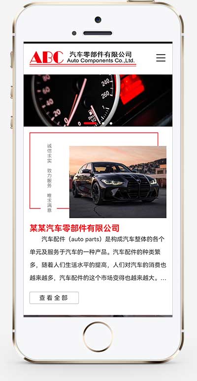 (自适应手机端)简繁双语响应式汽车零件配件pbootcms模板 HTML5汽修汽配制造类网站源码(图1) 1-220R3094220E7.jpg