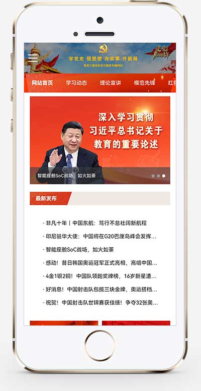 (自适应手机版)政府党史学习pbootcms网站模板 红色教育党建专题网站源码下载(图1) 1-22101FT63QL.jpg