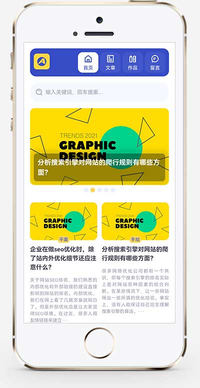 (自适应移动端)个人博客作品pbootcms美文日志网站模板 博客主题作品展示网站源码下载(图1) 1-221021093125G8.jpg