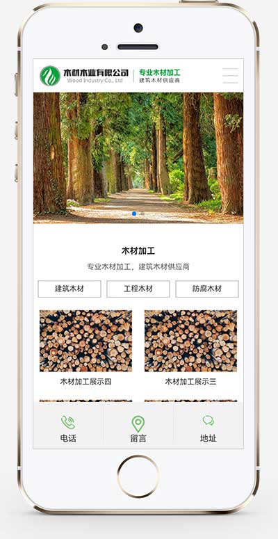 (带手机版)木材木业网站模板 绿色pbootcms木材加工环保公司企业网站源码下载(图1) 1-22091Z93640537.jpg