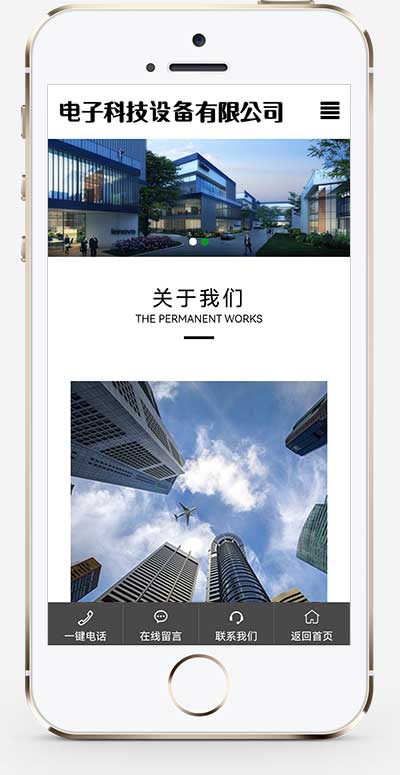 (自适应手机端)响应式pbootcms电子科技公司官网网站模板 通用电子设备网站pb源码下载(图1) 1-22110P95411Y7.jpg
