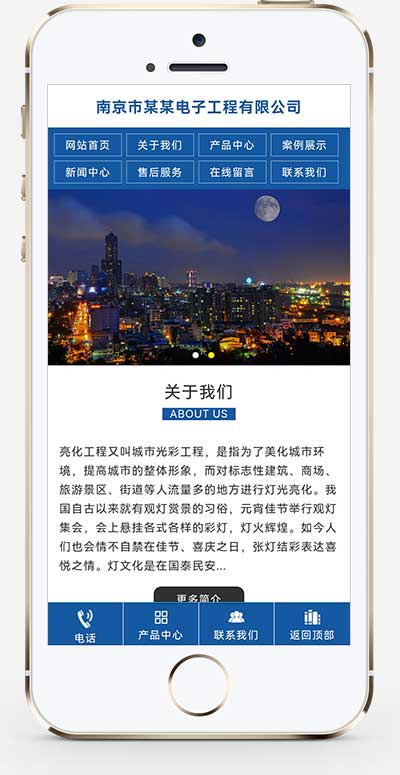 (PC+WAP)蓝色楼宇亮化工程LED显示屏pbootcms网站模板 照明工程监控服务公司网站源码下载(图1) 1-22112010330D42.jpg