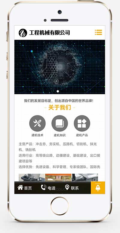 (自适应手机)机械设备机械电子行业网站模板 激光设备网站pbootcms源码下载(图1) 1-221110100423927.jpg