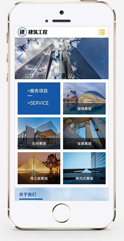 (自适应手机端)HTML5响应式建筑设计建筑建设网站模板 pbootcms建筑工程公司网站源码下载(图1) 1-2212050UG3536.jpg