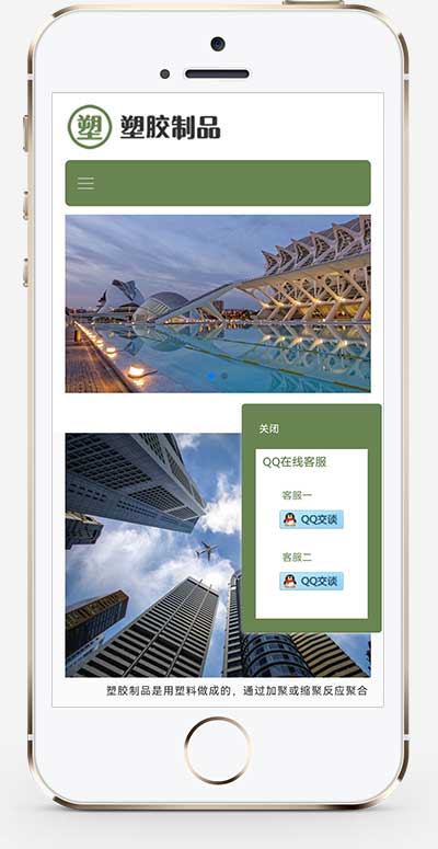 (自适应手机端)绿色pbootcms塑胶企业网站模板 塑胶制品网站pb源码下载(图1) 1-221216102430343.jpg