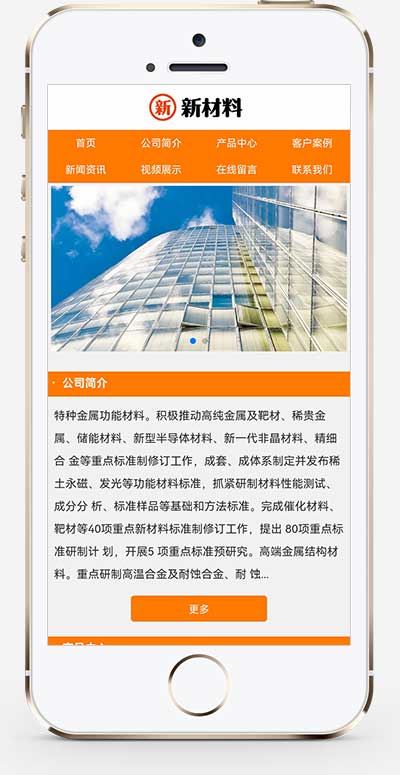 (PC+WAP)环保新材料网站模板 pbootcms新能源环保科技公司网站模板下载(图1) 1-22120ZZ01c09.jpg