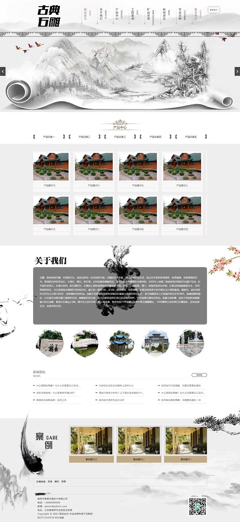 (PC+WAP)艺术石雕雕刻类企业网站模板 古典水墨古典艺术风格网站pbootcms源码下载