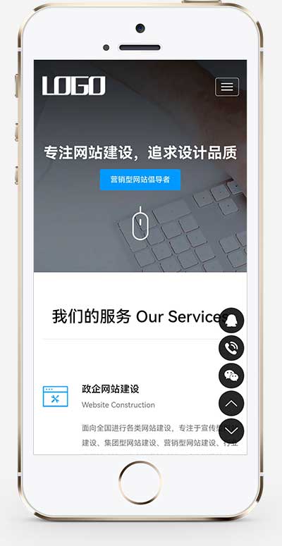 (自适应手机端)网络建站公司网站模板 IT互联网设计公司网站下载pbootcms源码(图1) 1-23012P91045429.jpg