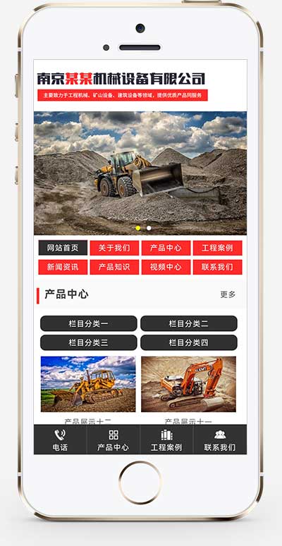 (带手机)红色大气的机械设备网站pbootcms模板 重工工业设备网站源码下载(图1) 1-2303020Q92V48.jpg