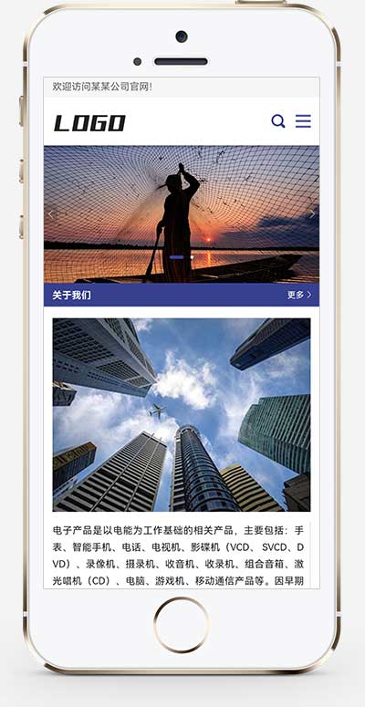 (自适应手机端)蓝色简洁企业通用pbootcms网站模板 宽屏大气的企业网站源码下载(图1) 1-2303060P940640.jpg