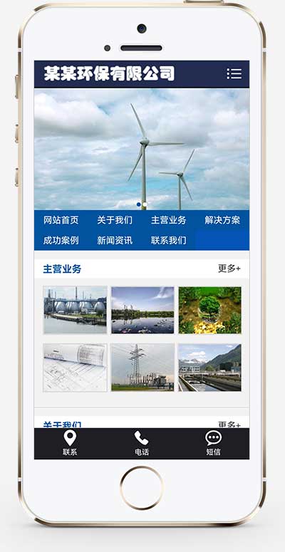 (带手机版)环保节能科研类pbootcms网站模板 蓝色环保企业网站源码下载(图1) 1-2304030H5115C.jpg