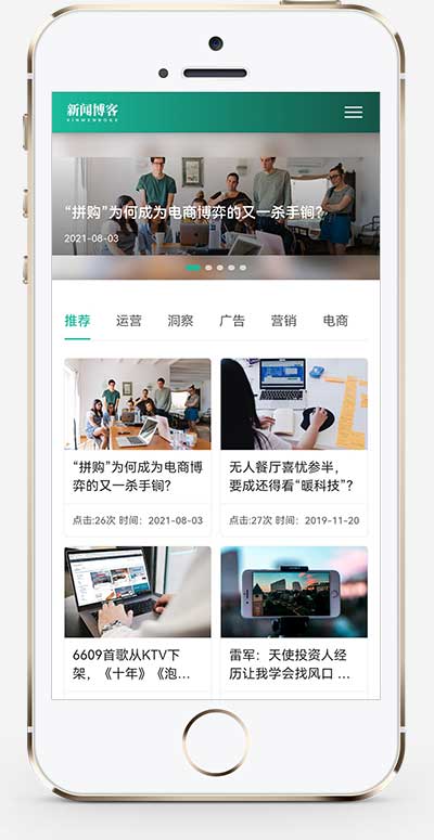 (自适应手机端)响应式博客资讯类网站pbootcms模板 IT运营知识网站源码下载(图1) 1-230423093022561.jpg