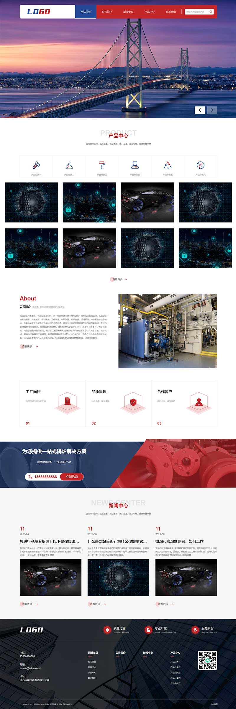 (自适应手机版)响应式红色机械五金网站模板 重工业钢铁机械等企业网站模板pbootcms源码下载