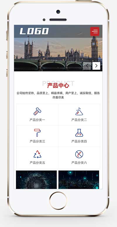 (自适应手机版)响应式红色机械五金网站模板 重工业钢铁机械等企业网站模板pbootcms源码下载(图1) 1-2306120RK44S.jpg