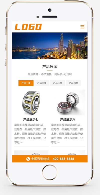 (自适应手机端)响应式制造轴承等网站模板 机械电子机械设备网站pbootcms源码下载(图1) 1-230Q10PZ1325.jpg