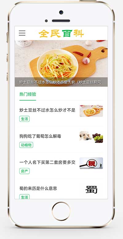 (带手机)生活百科资讯pbootcms网站模板 新闻资讯菜谱博客网站源码下载(图1) 1-2309110HFH50.jpg