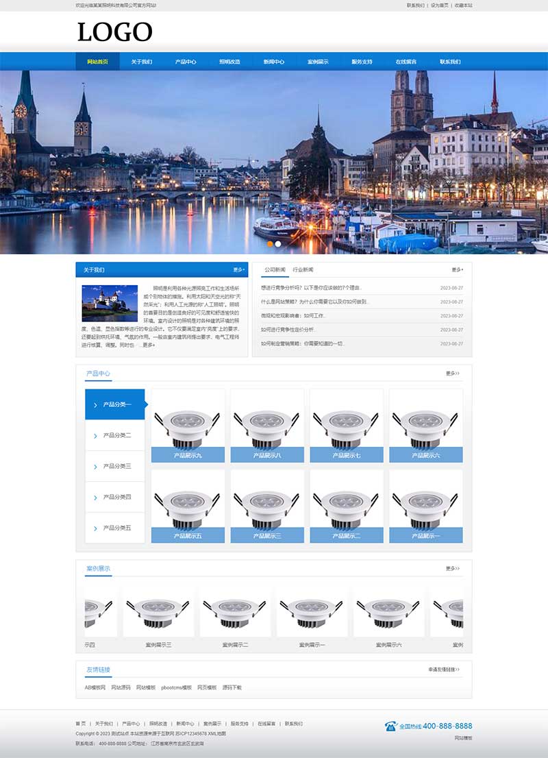 (带手机)照明科技类网站模板 LED灯具照明公司网站pbootcms源码下载