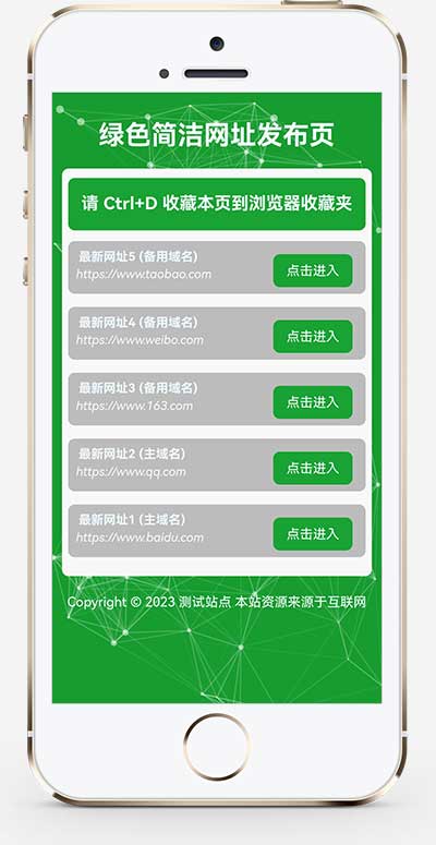 (自适应手机端)网址发布页面网站模板 单页面网站信息发布网站bootcms源码下载(图1) 1-230Z40Q14E19.jpg