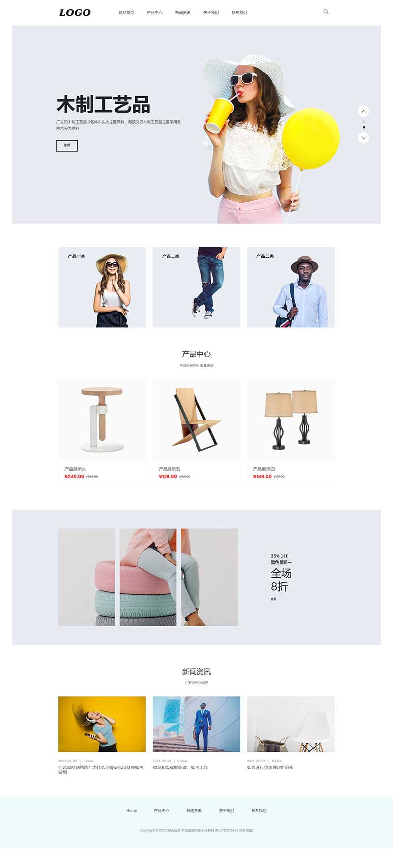 (自适应手机端)生活家具产品网站模板下载  木制工艺品行业网站pbootcms源码下载