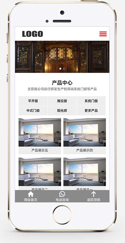 (自适应移动端)响应式门窗定制pbootcms模板 门窗门业网站模板下载-带视频功能(图1) 1-2310120Z43G15.jpg