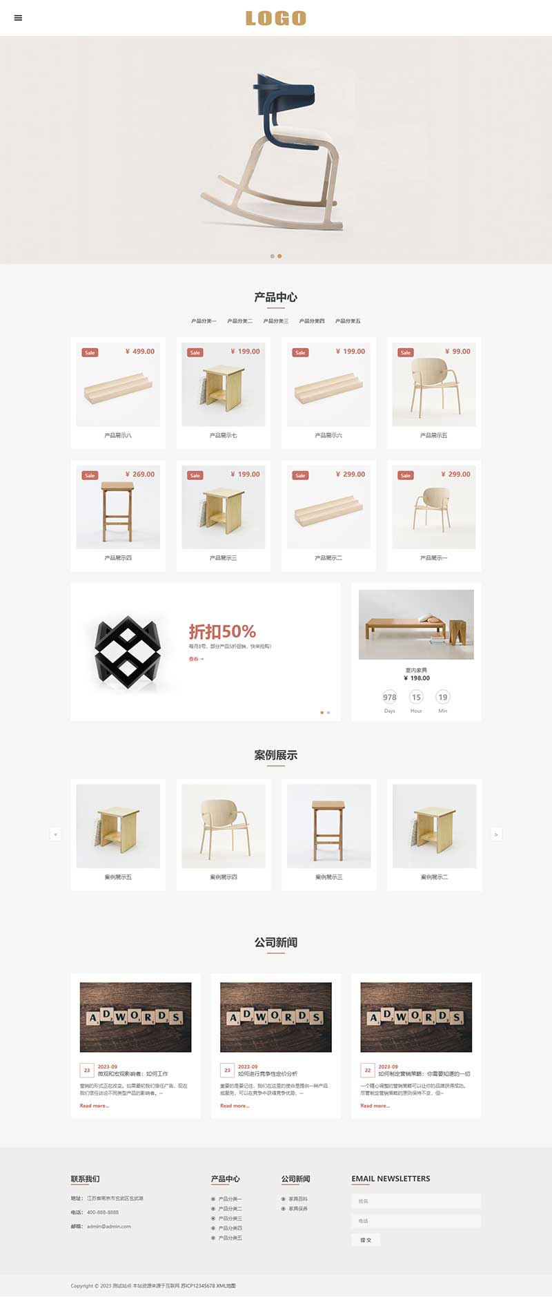 (自适应手机端)响应式办公家具产品  桌椅家具产品pbootcms网站模板下载