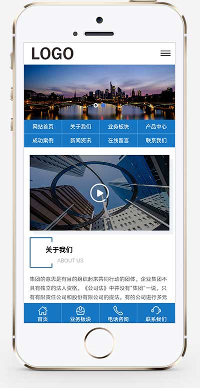 (自适应移动端)工程建筑网站模板 集团通用企业网站源码pbootcms源码下载(图1) 1-2310300UU0520.jpg