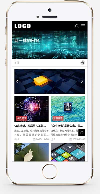 (自适应手机端)黑色博客网站模板 IT科技新闻图文资讯网站源码pboot网站下载(图1) 1-23110ZU212421.jpg