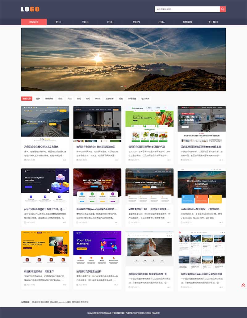 (自适应手机端)响应式新闻博客网站模板-图文资讯带评论功能pboot网站模板