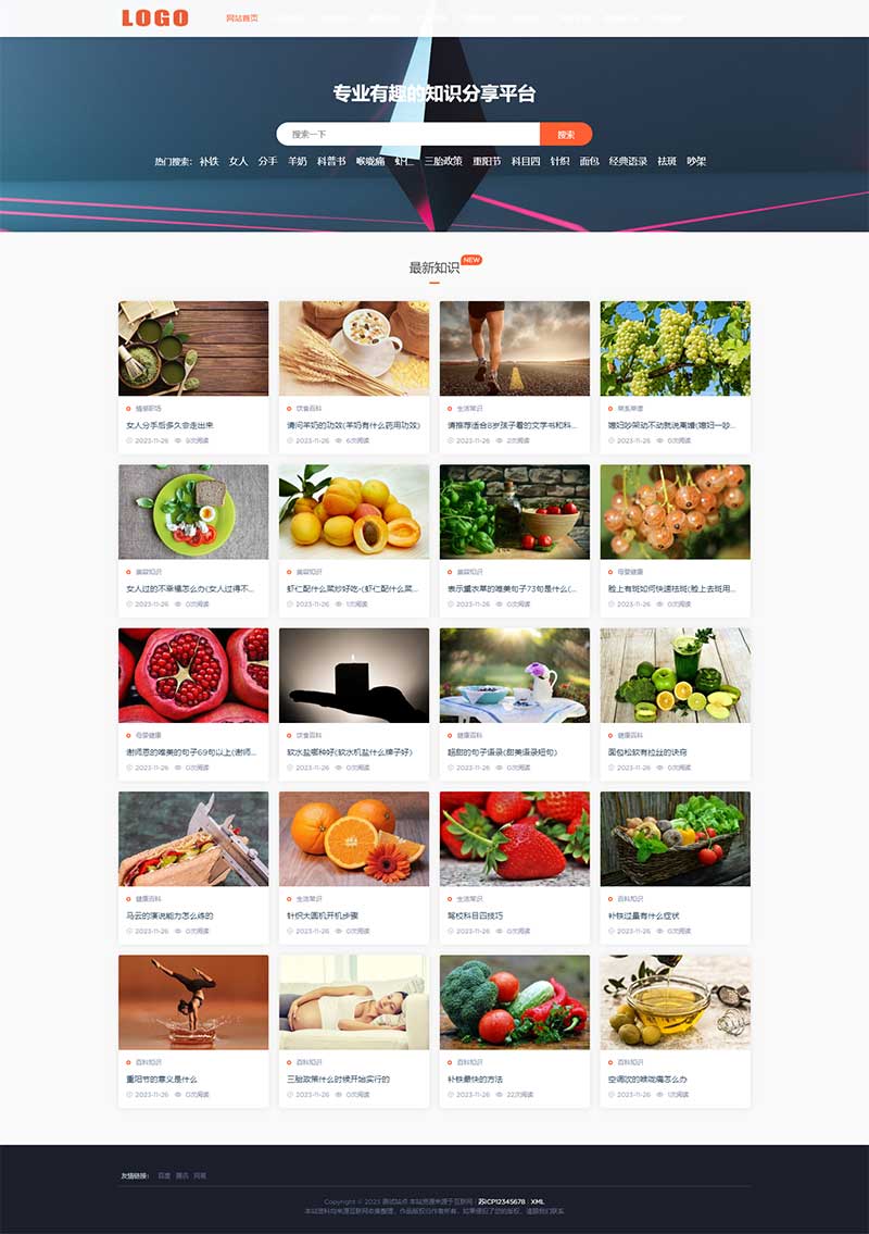 (PC+WAP)生活百科知识类网站模板 文章资讯类网站pboot网站源码下载