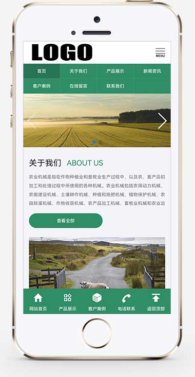 (自适应手机版)绿色农机设备网站模板 农业机械设备网站源码pbootcms下载(图1) 1-23121PR455923.jpg
