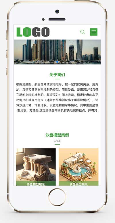 (自适应手机端)沙盘模型类网站模板 3D建筑模型网站源码pbootcms下载(图1) 1-24010PQ320143.jpg