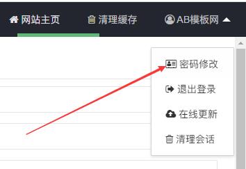 pbootcms模板发布文章显示的默认作者如何修改？(图1)