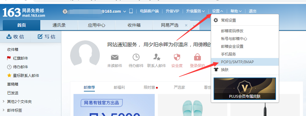 pbootcms网站留言发送到邮箱教程(图3) image.png