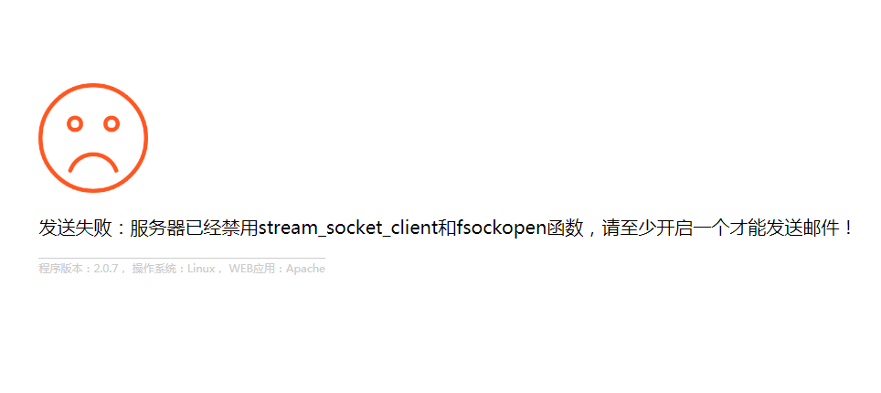 PbootCMS在阿里云主机上邮件发送失败:服务器已经禁用stream_socket_client和fsockopen函(图1) image.png