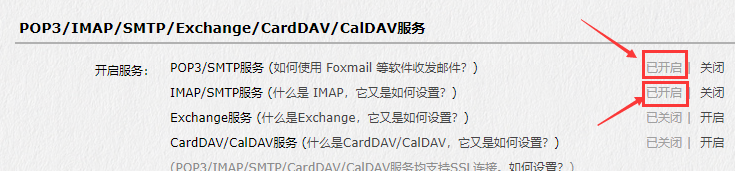 pbootcms如何实现留言内容自动发送到QQ邮箱(图2)