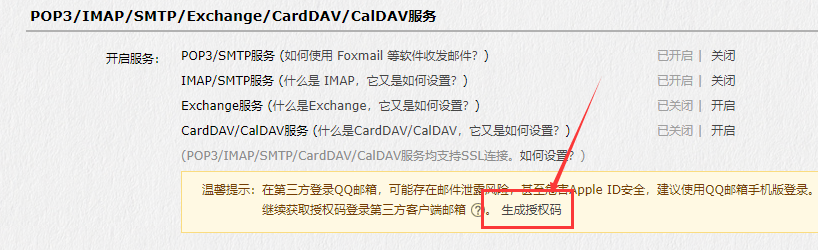 pbootcms如何实现留言内容自动发送到QQ邮箱(图4)