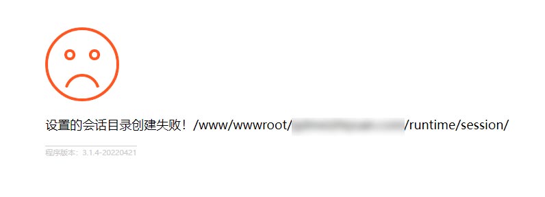 pbootcms教程―设置的会话目录创建失败！