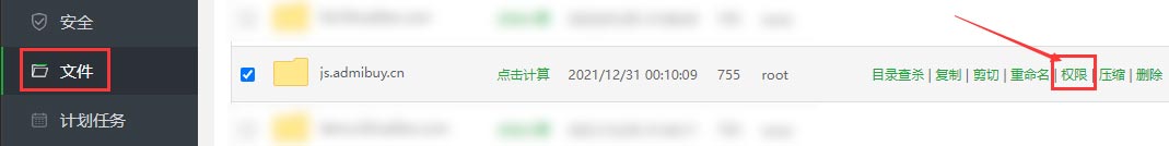 pbootcms教程―设置的会话目录创建失败！