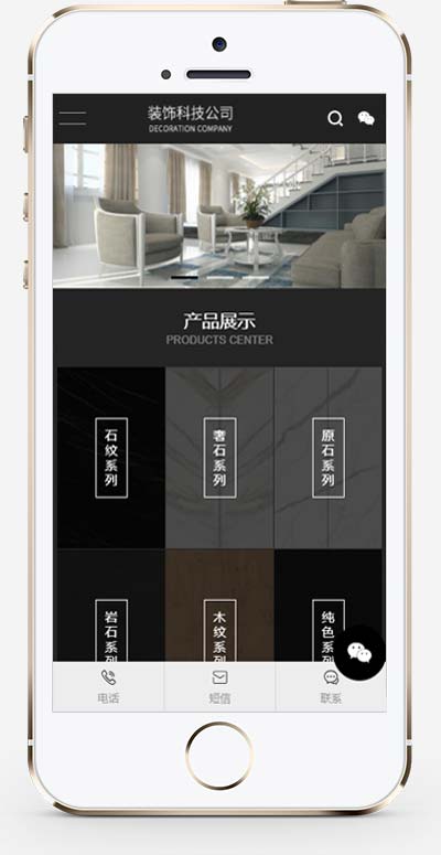 (自适应手机端)黑色高端装修设计公司pbootcms网站模板 装潢石材建材网站源码下载(图1) 1-220213160310127.jpg