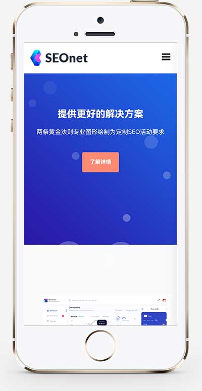 (自适应手机端)SEO优化网络公司网站模板 建站公司网站源码pbootcms模板下载(图1) 1-24021F921051U.jpg