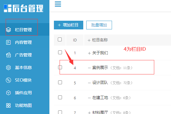 装修类网站如何使用关联设计师功能(图6) 装修类网站如何使用关联设计师功能(图6)