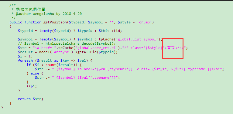 EYOUCMS 当前位置导航的修改方法(图1)