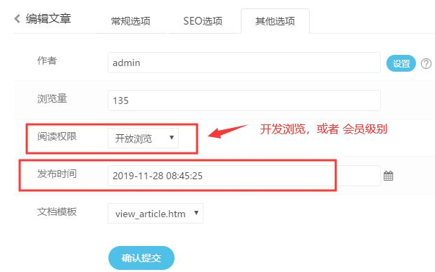 易优文档定时发布插件！(图1)