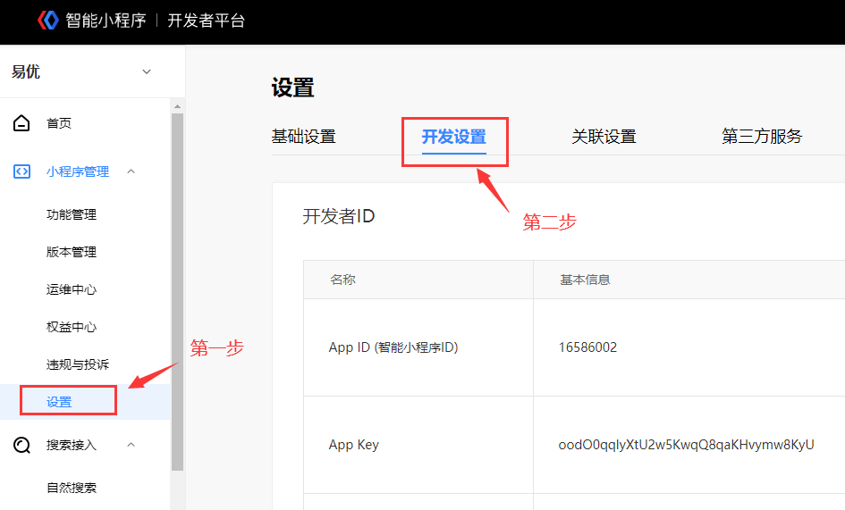 加快智能小程序的访问速度(图1) 加快智能小程序的访问速度(图1)