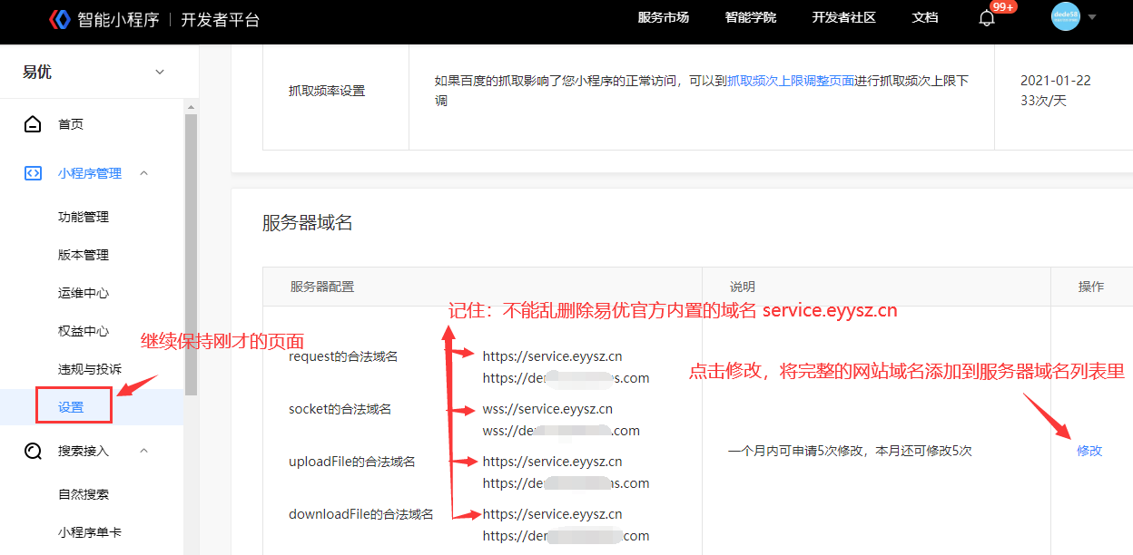 加快智能小程序的访问速度(图2) 加快智能小程序的访问速度(图2)