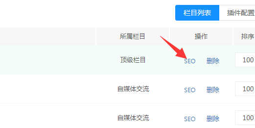 易优cms问答插件使用指南(图11)