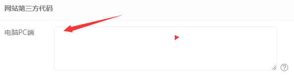 易优网站第三方代码电脑pc端教程(图1)